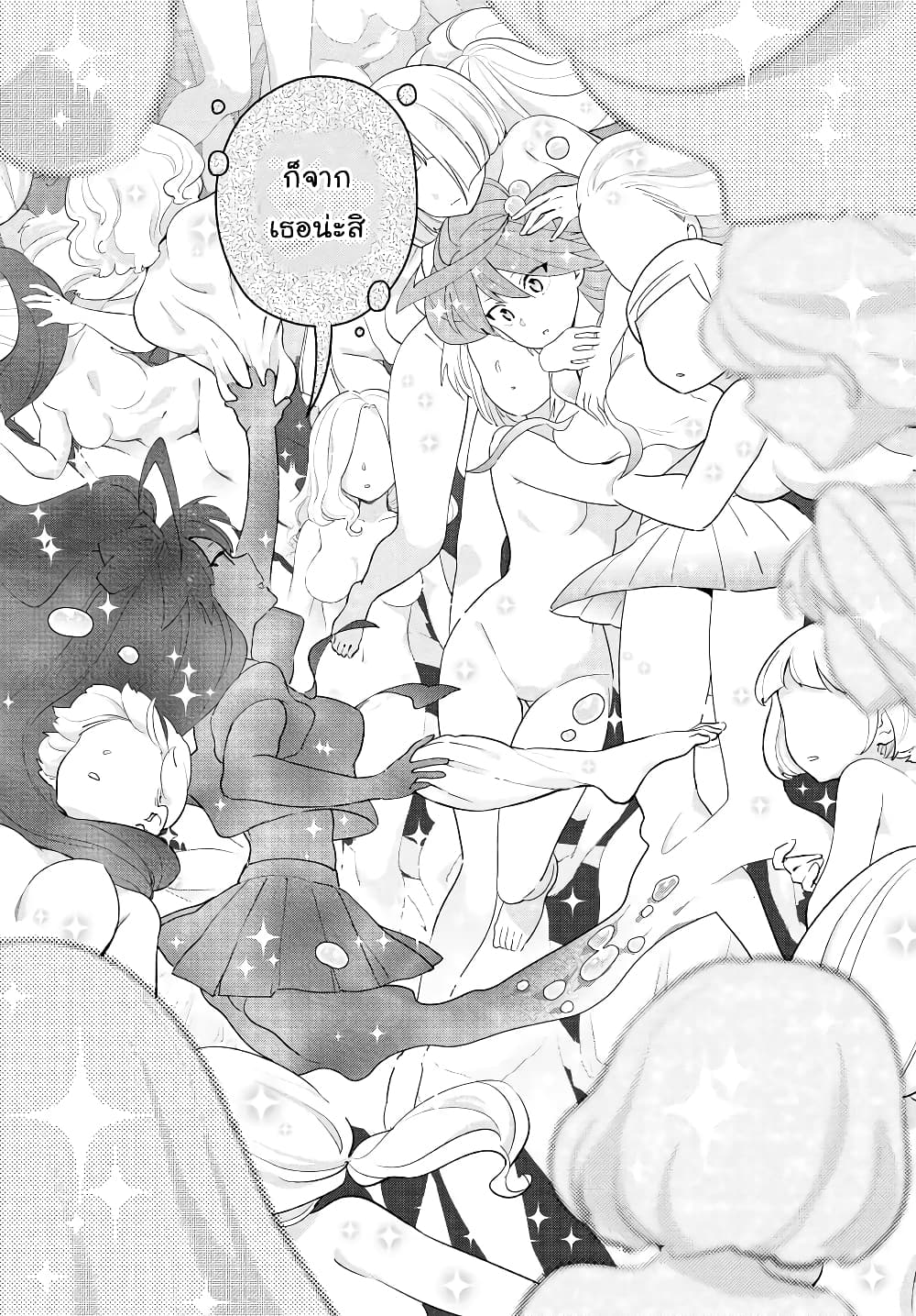 Hatsukoi Zombie page 9