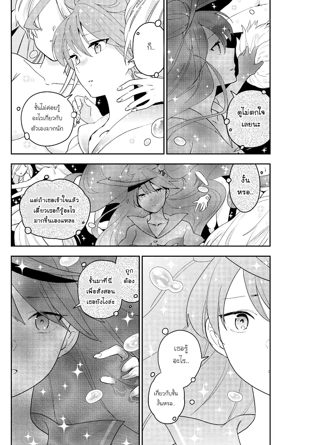 Hatsukoi Zombie page 10