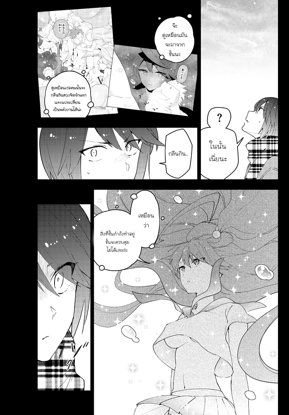 Hatsukoi Zombie page 9