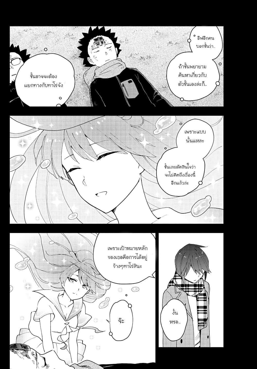 Hatsukoi Zombie page 10