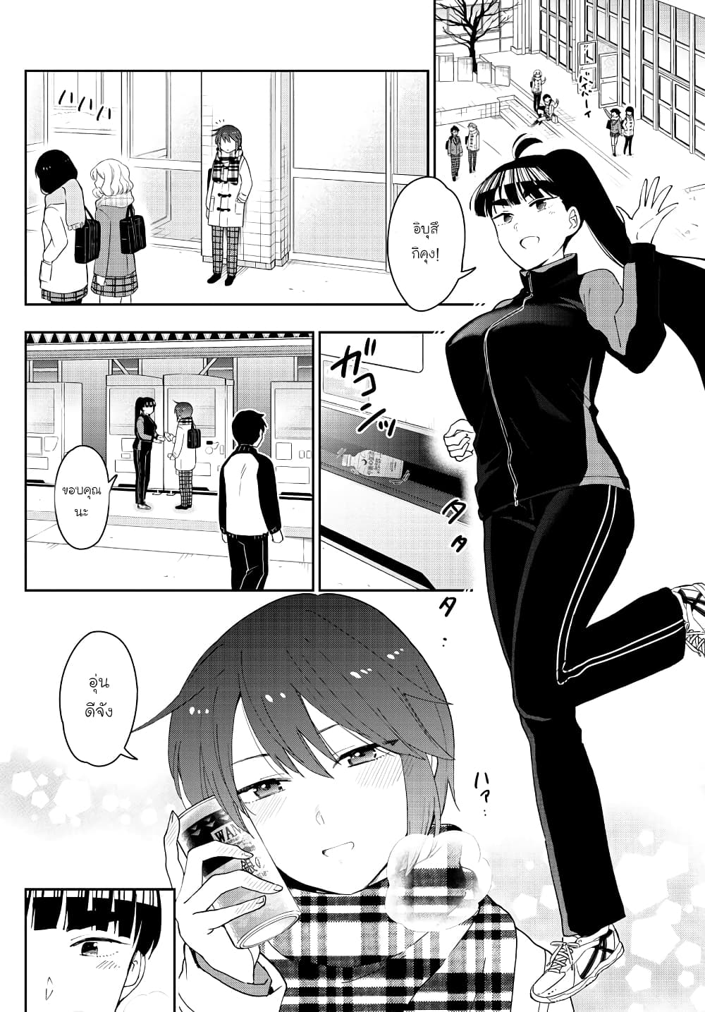 Hatsukoi Zombie page 8