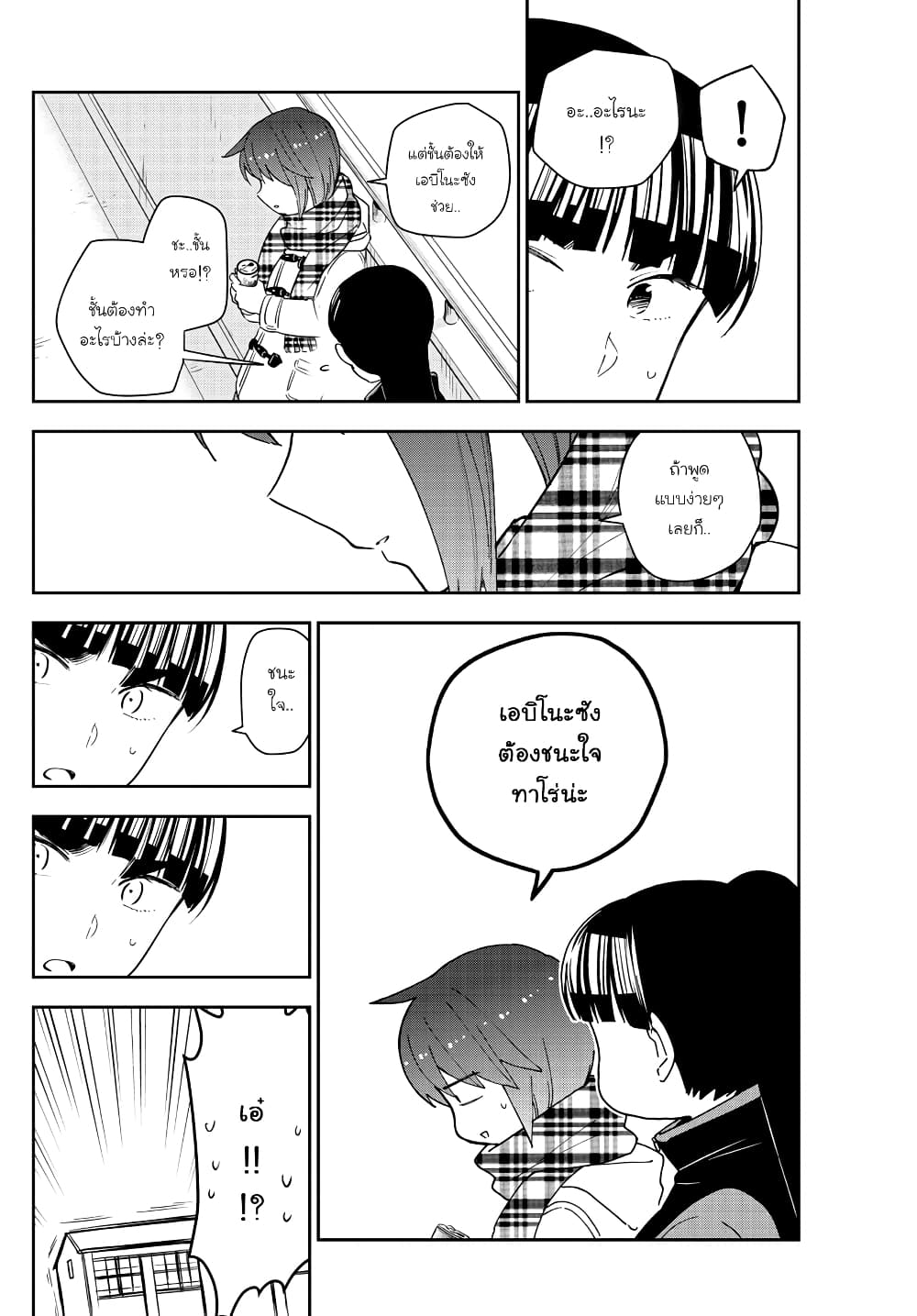 Hatsukoi Zombie page 10