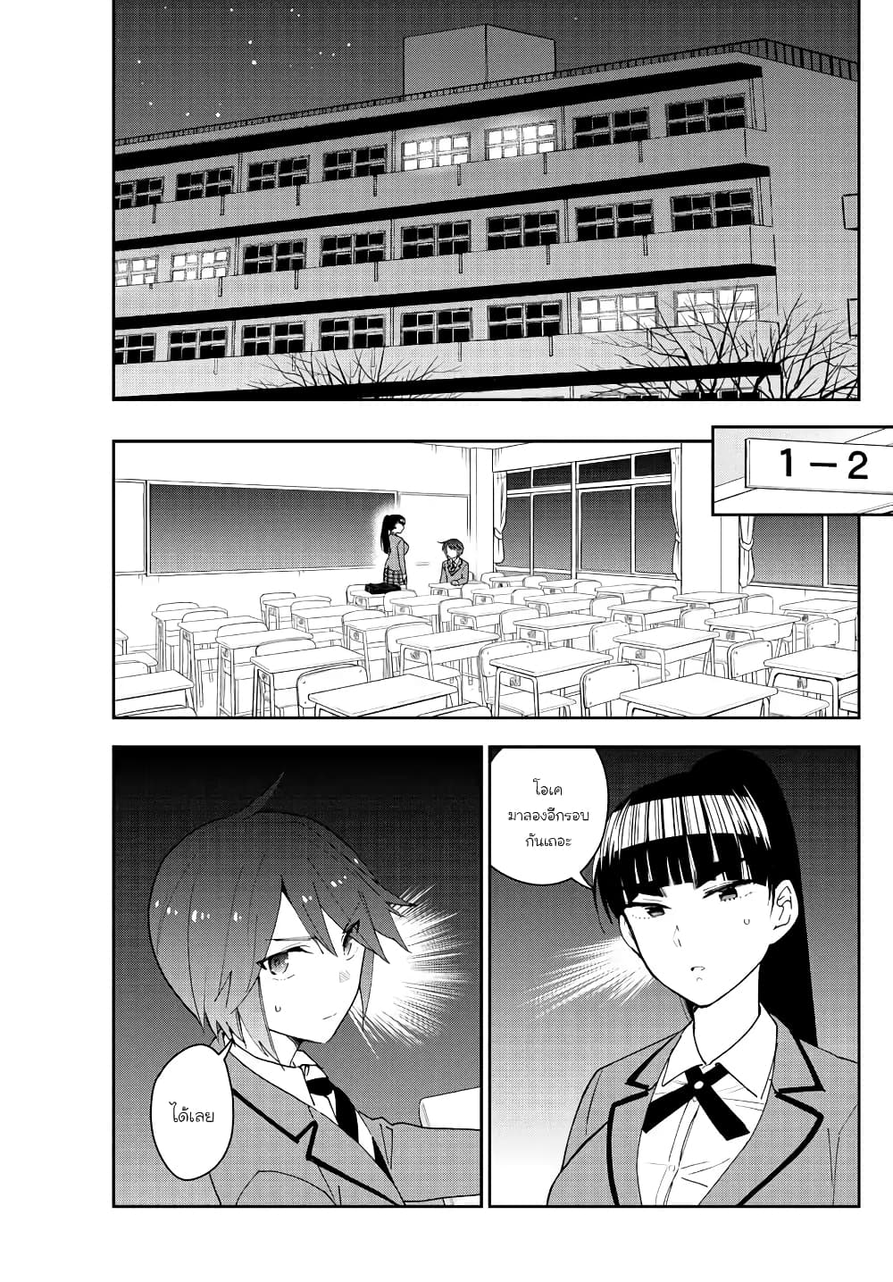 Hatsukoi Zombie page 2