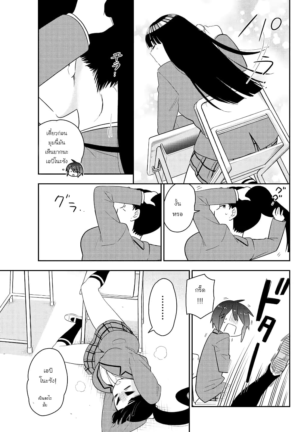 Hatsukoi Zombie page 4
