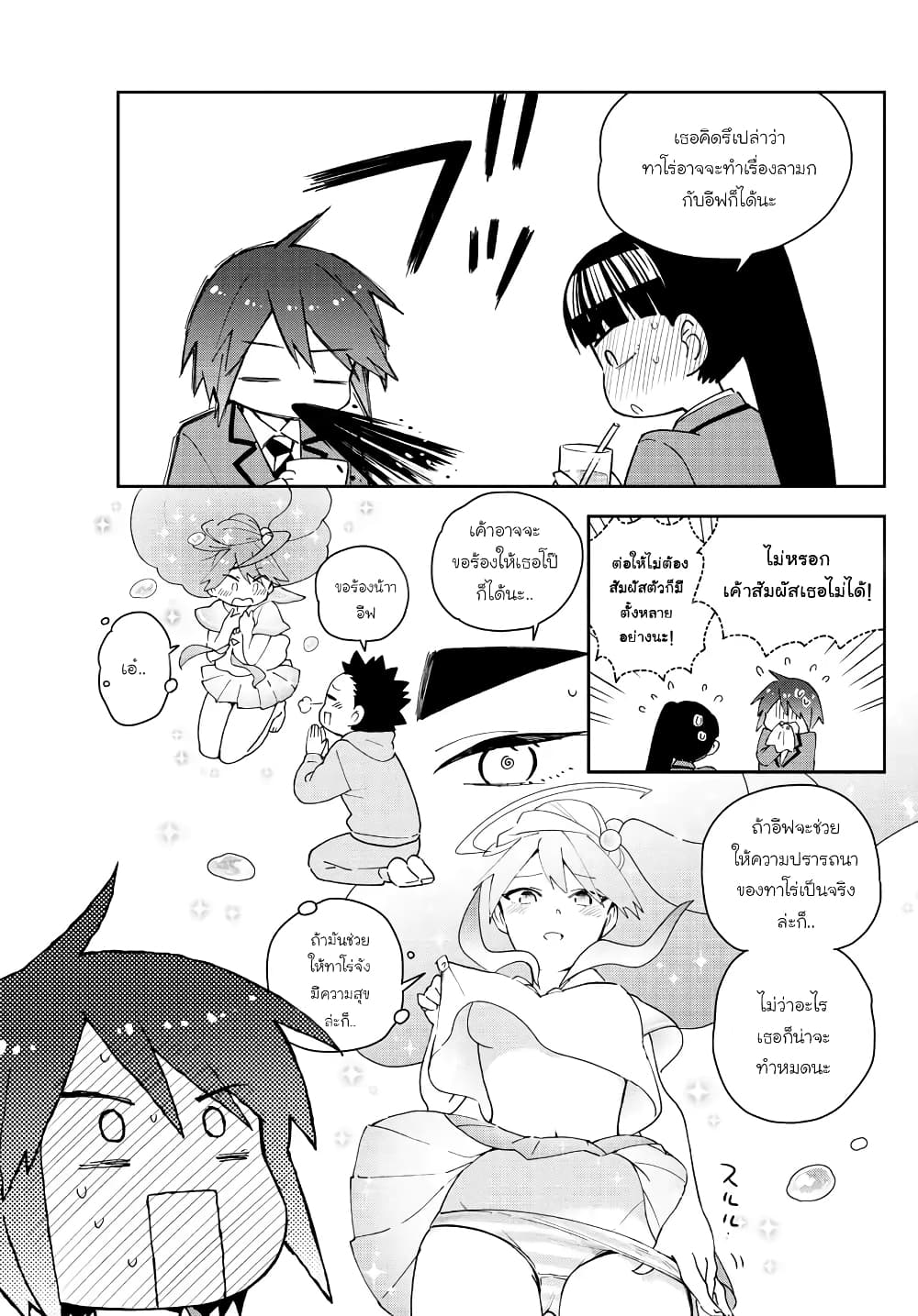 Hatsukoi Zombie page 10