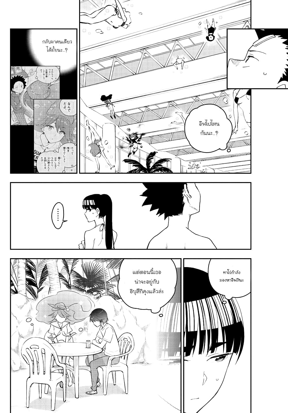 Hatsukoi Zombie page 2