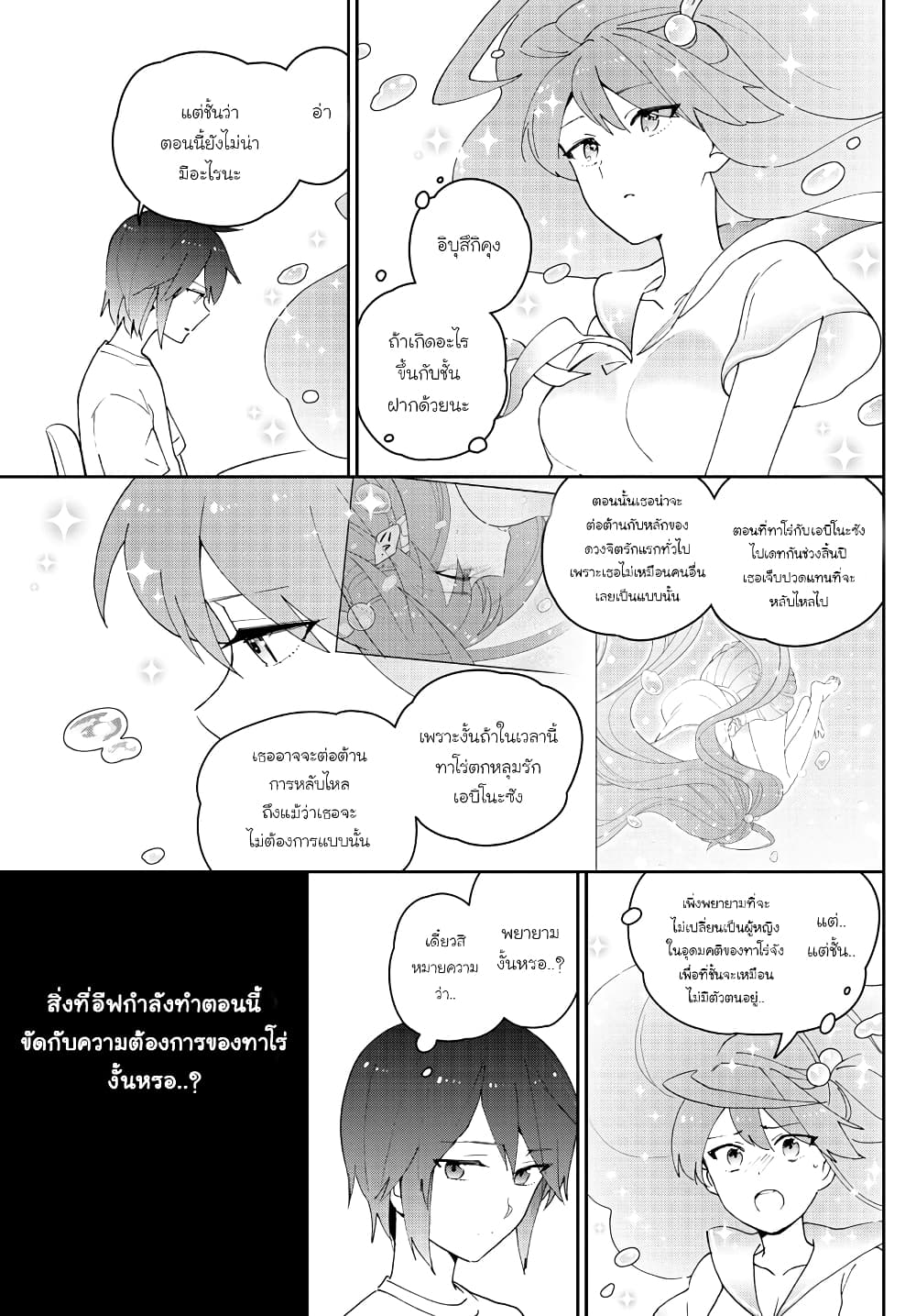 Hatsukoi Zombie page 3