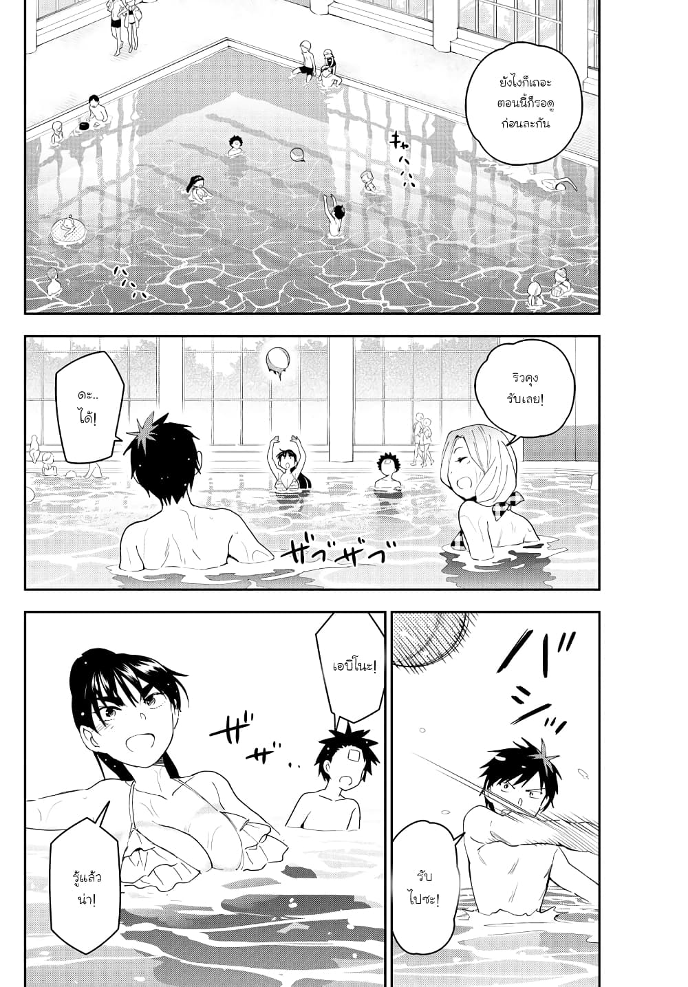 Hatsukoi Zombie page 4