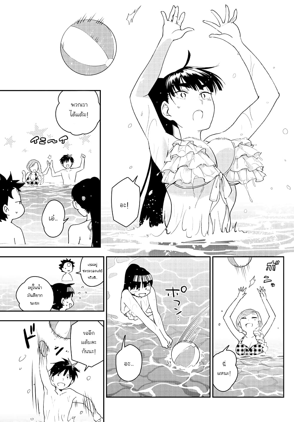 Hatsukoi Zombie page 5