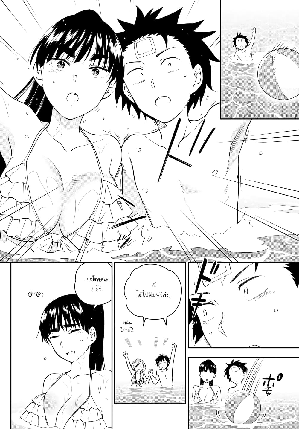 Hatsukoi Zombie page 6
