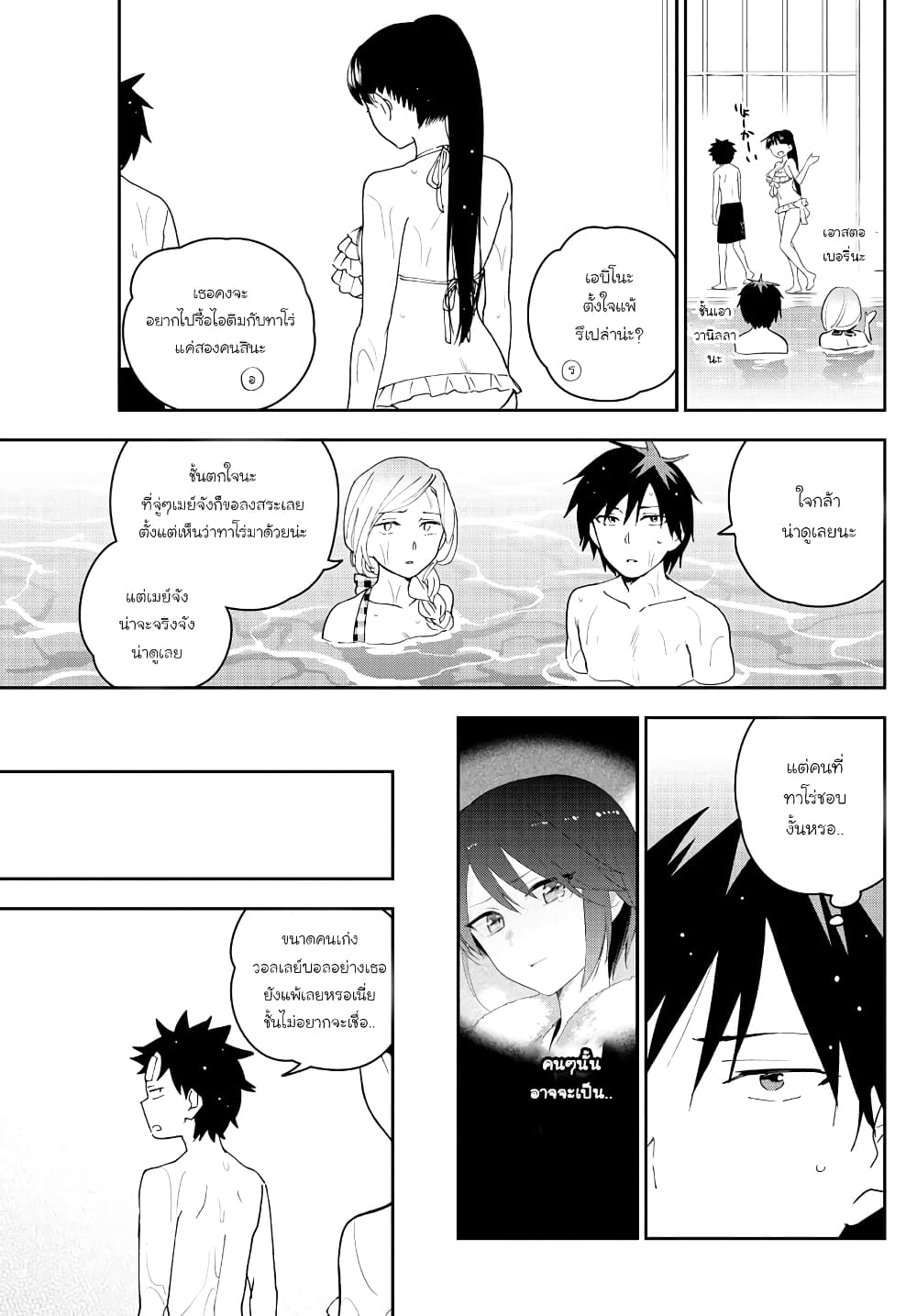 Hatsukoi Zombie page 7