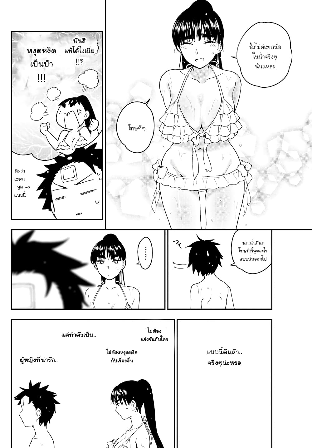 Hatsukoi Zombie page 8