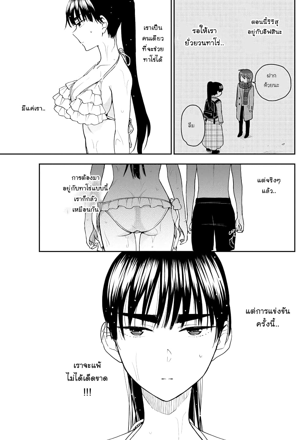 Hatsukoi Zombie page 9