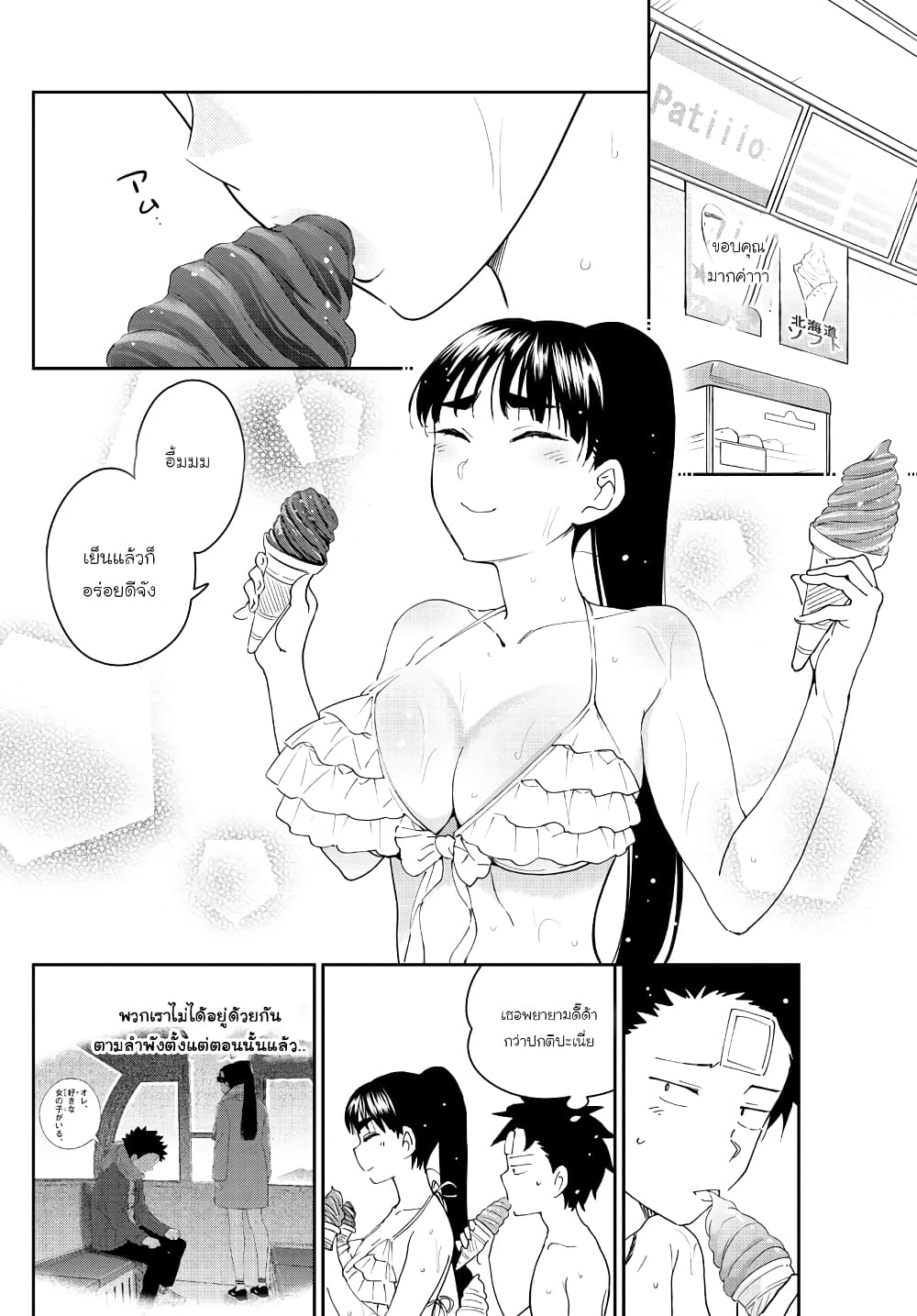 Hatsukoi Zombie page 10