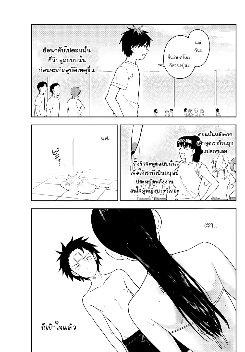 Hatsukoi Zombie page 1
