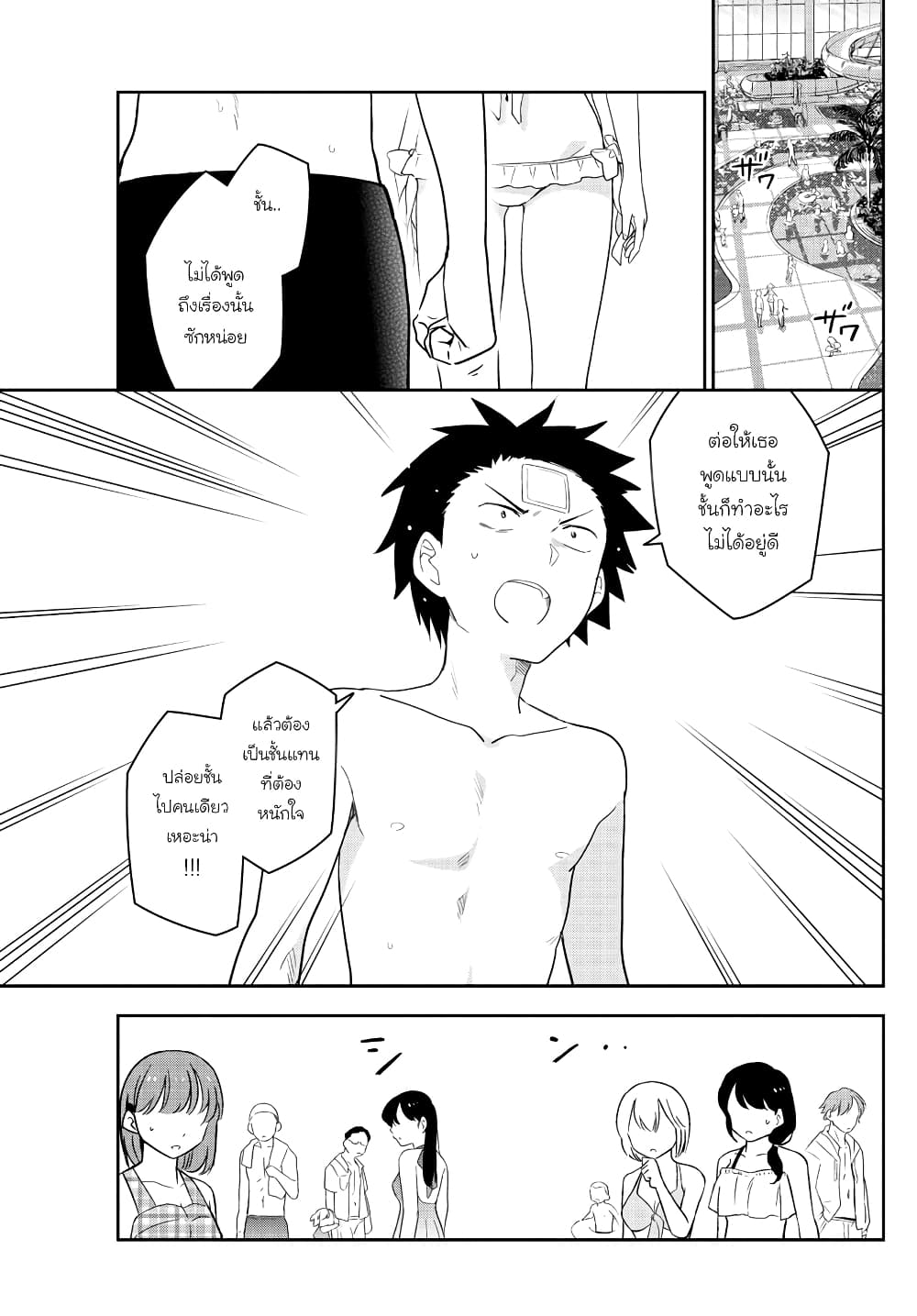 Hatsukoi Zombie page 3