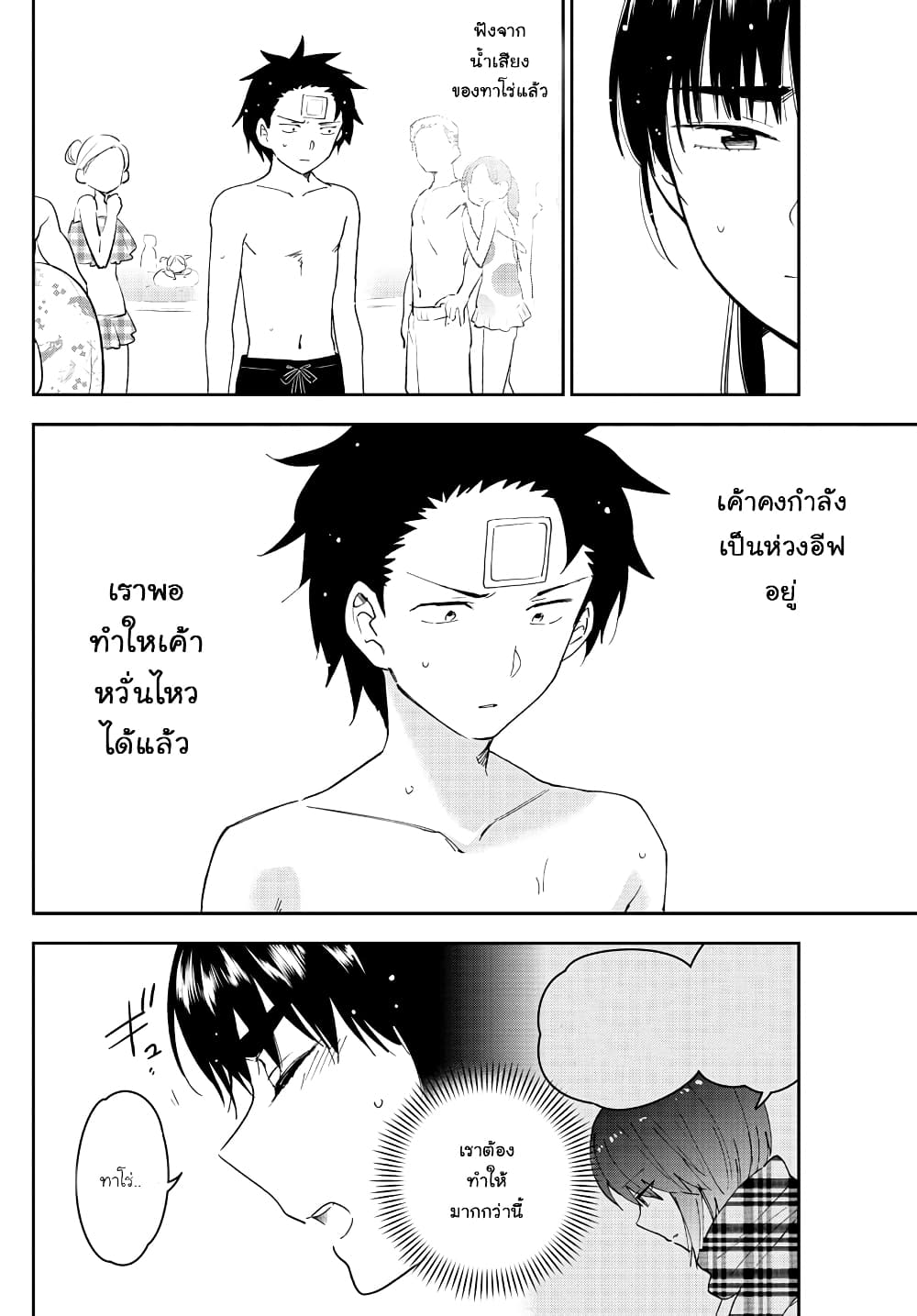 Hatsukoi Zombie page 4