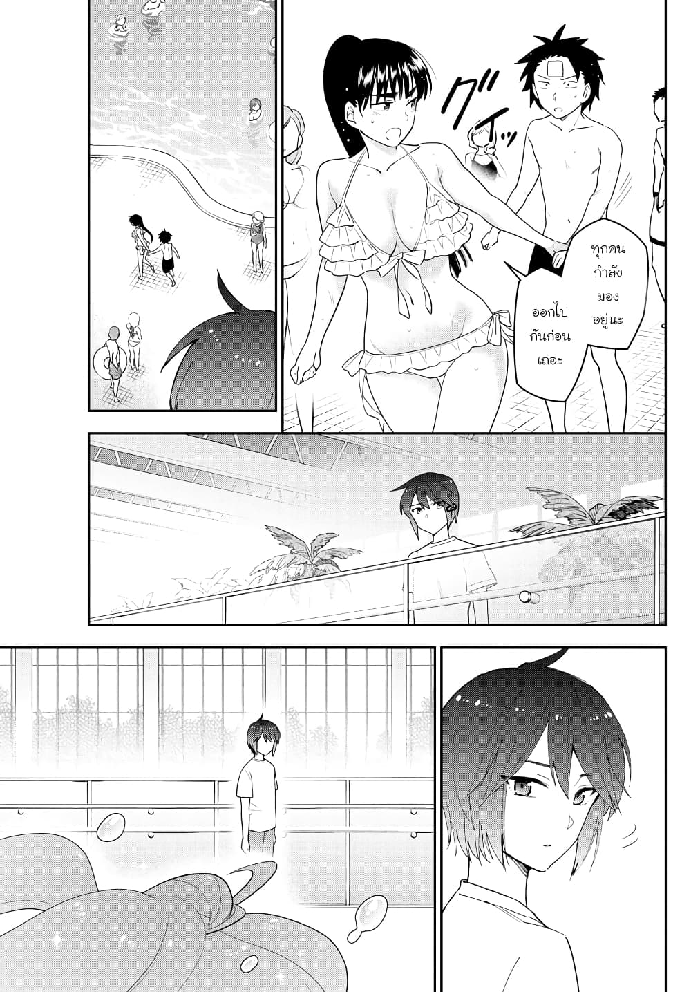 Hatsukoi Zombie page 5