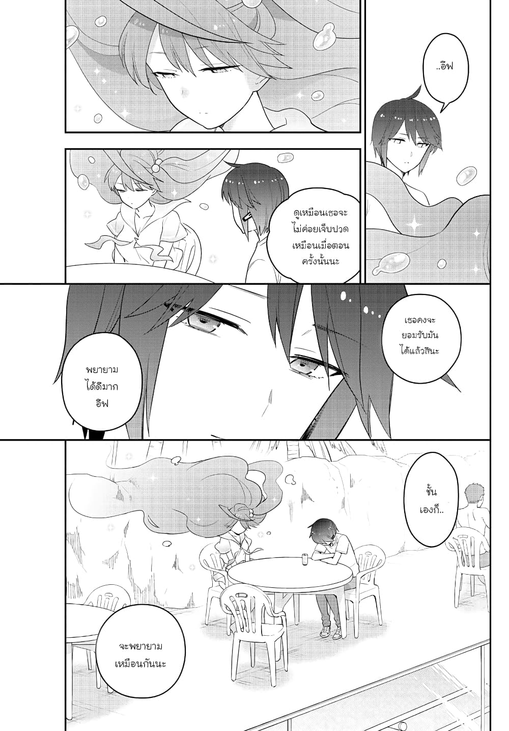 Hatsukoi Zombie page 7