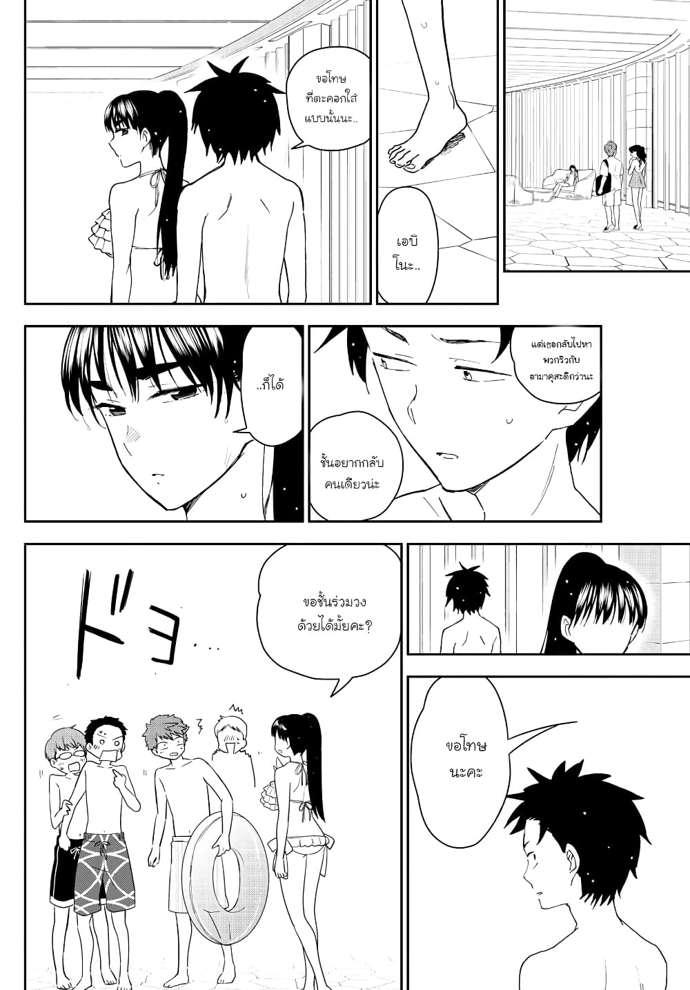 Hatsukoi Zombie page 8