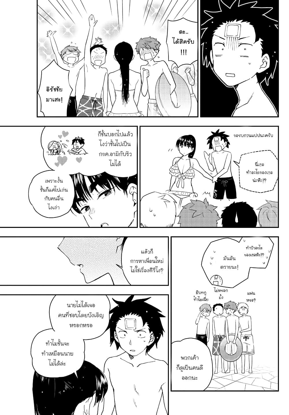 Hatsukoi Zombie page 9