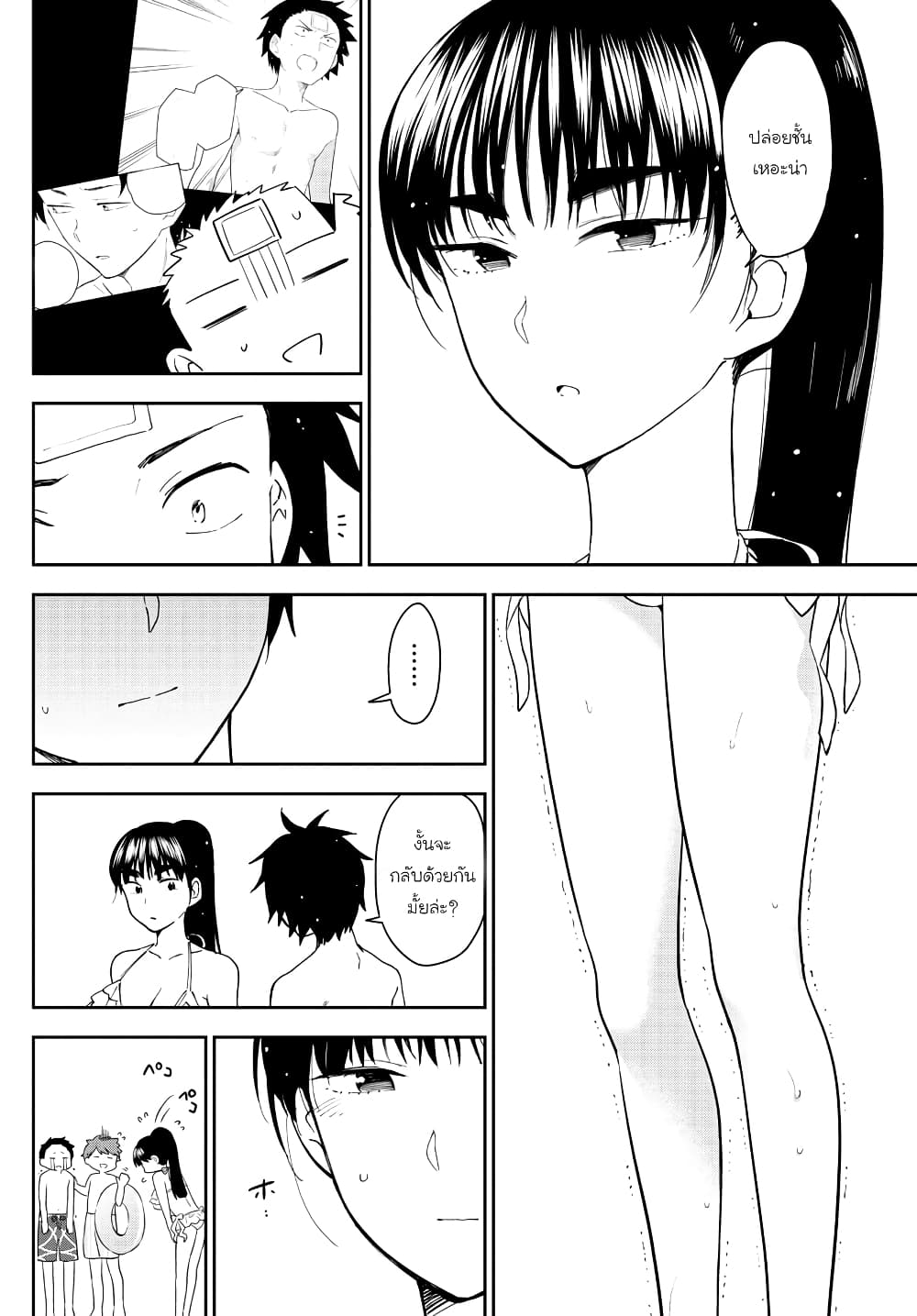 Hatsukoi Zombie page 10