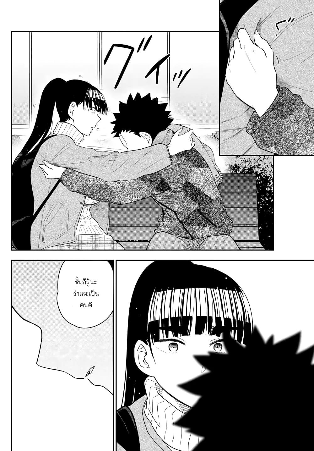 Hatsukoi Zombie page 2