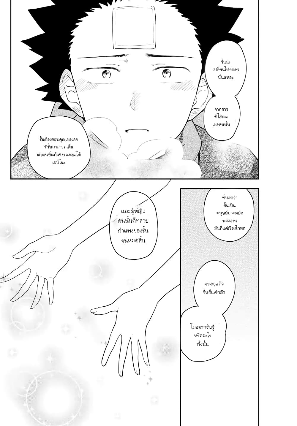 Hatsukoi Zombie page 4