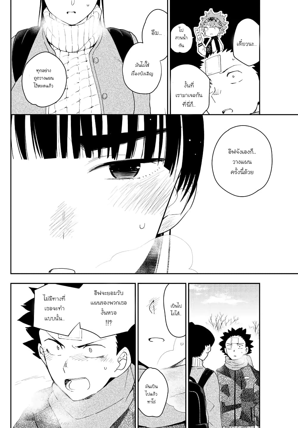 Hatsukoi Zombie page 8