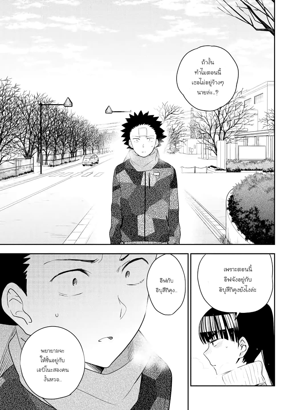 Hatsukoi Zombie page 9
