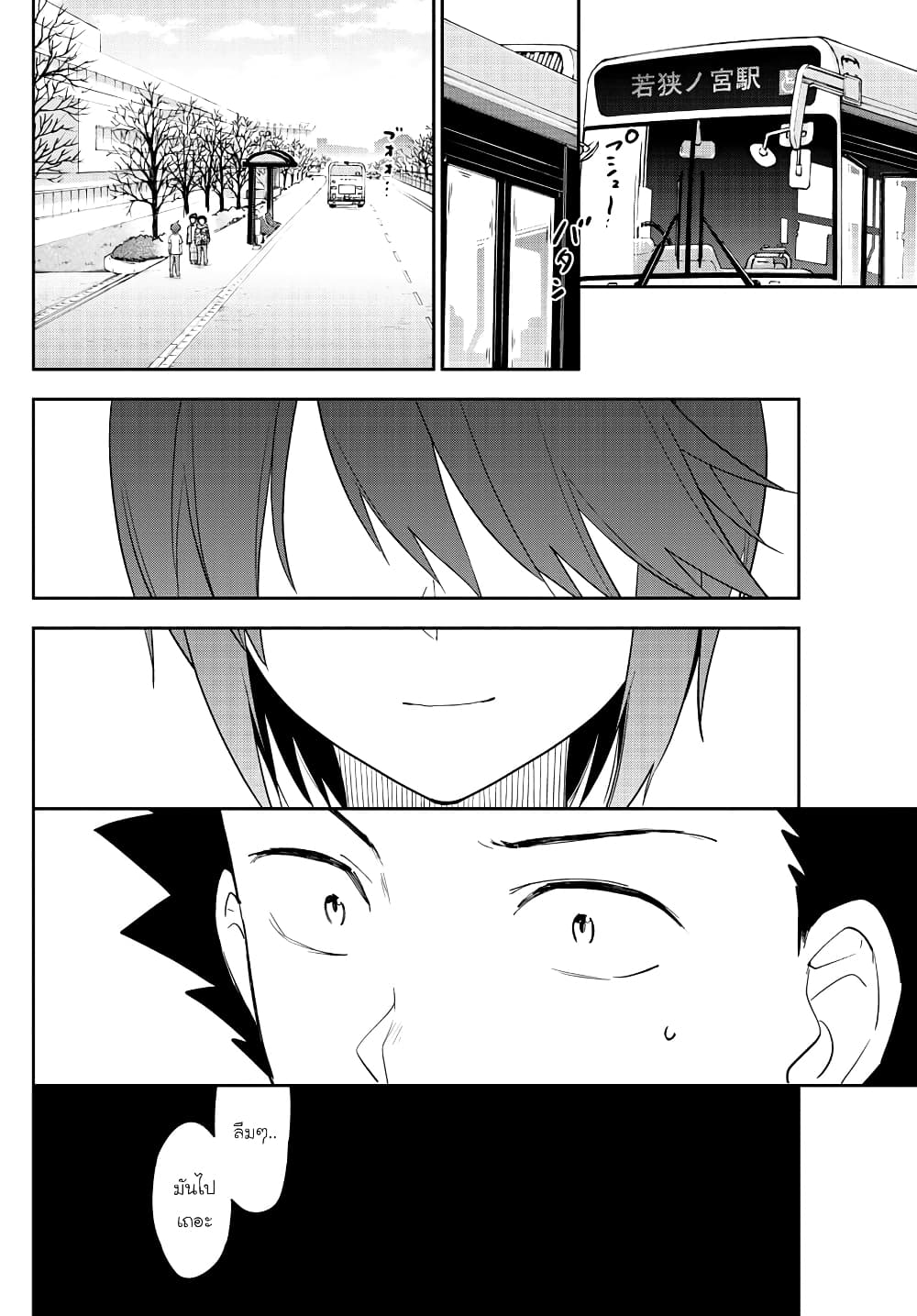 Hatsukoi Zombie page 2