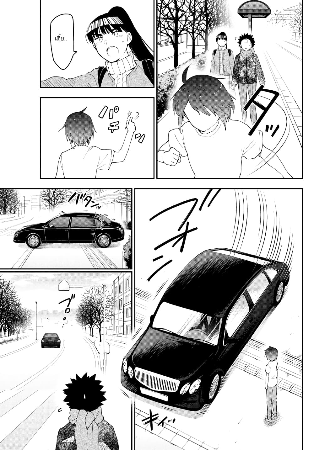 Hatsukoi Zombie page 3