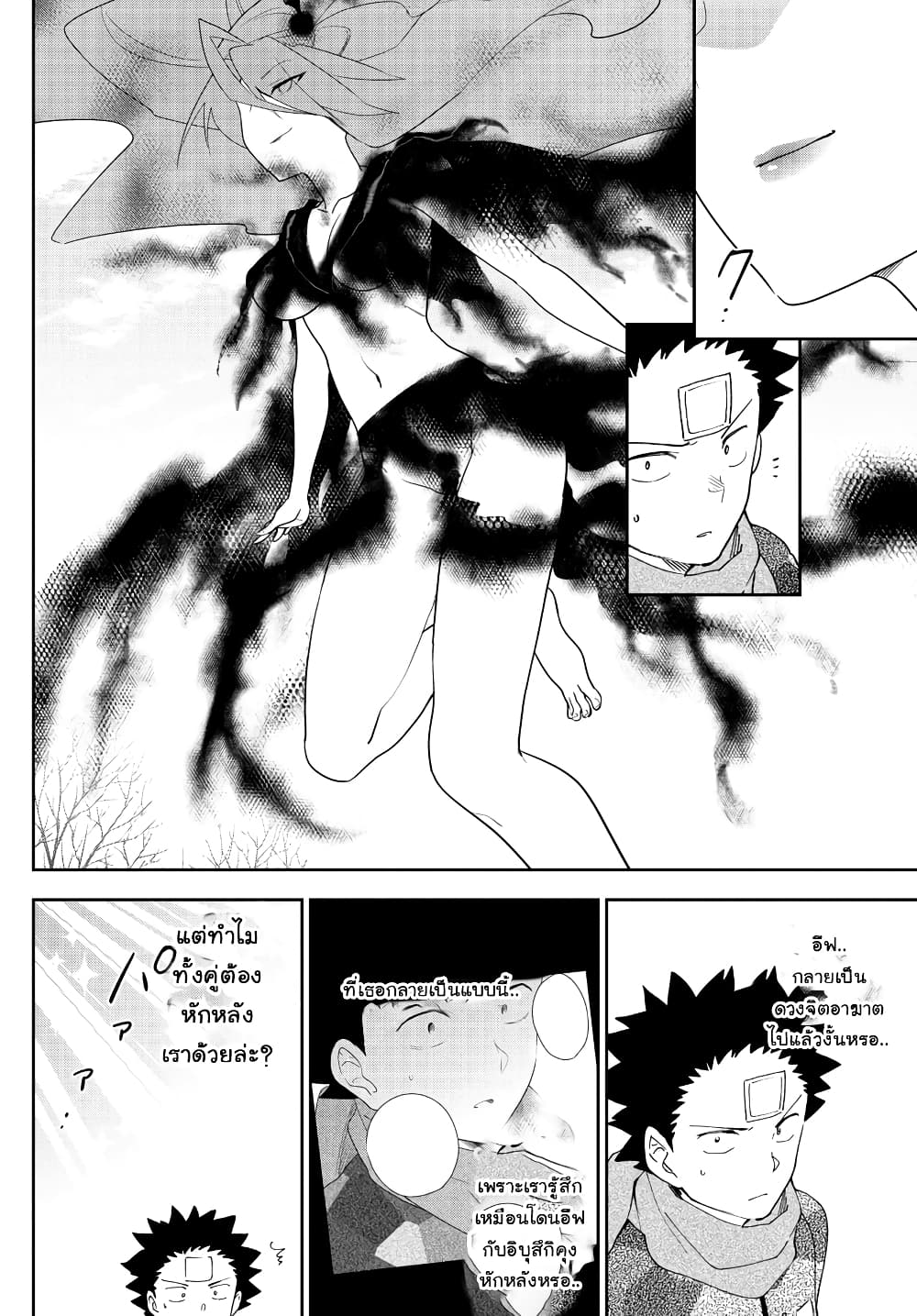 Hatsukoi Zombie page 4
