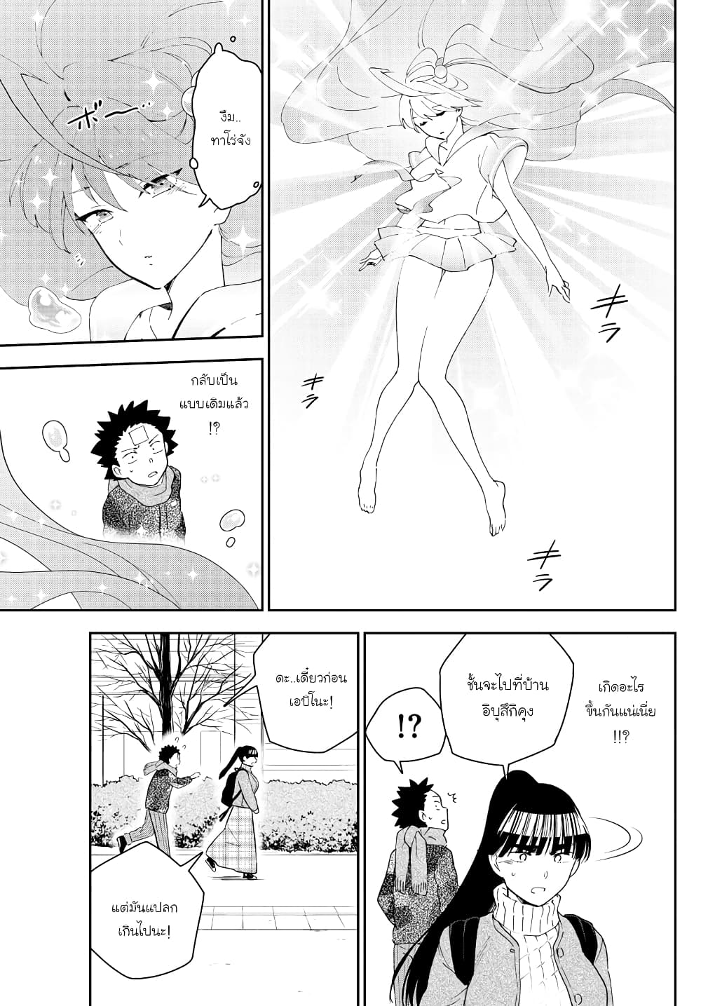 Hatsukoi Zombie page 5