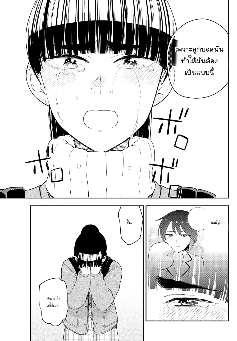 Hatsukoi Zombie page 7