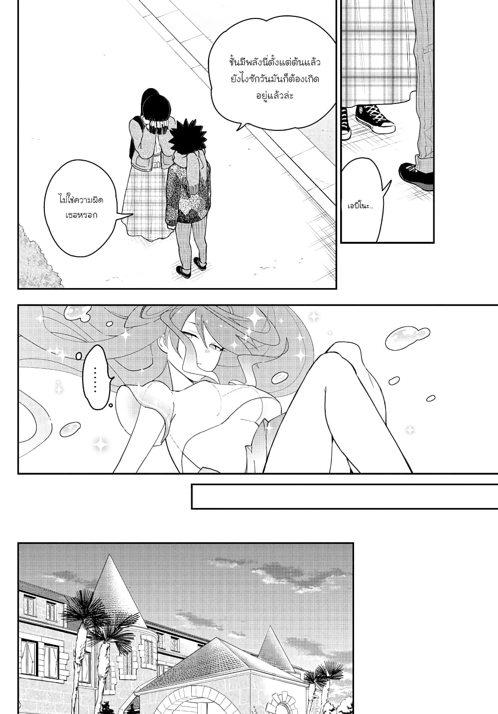 Hatsukoi Zombie page 8