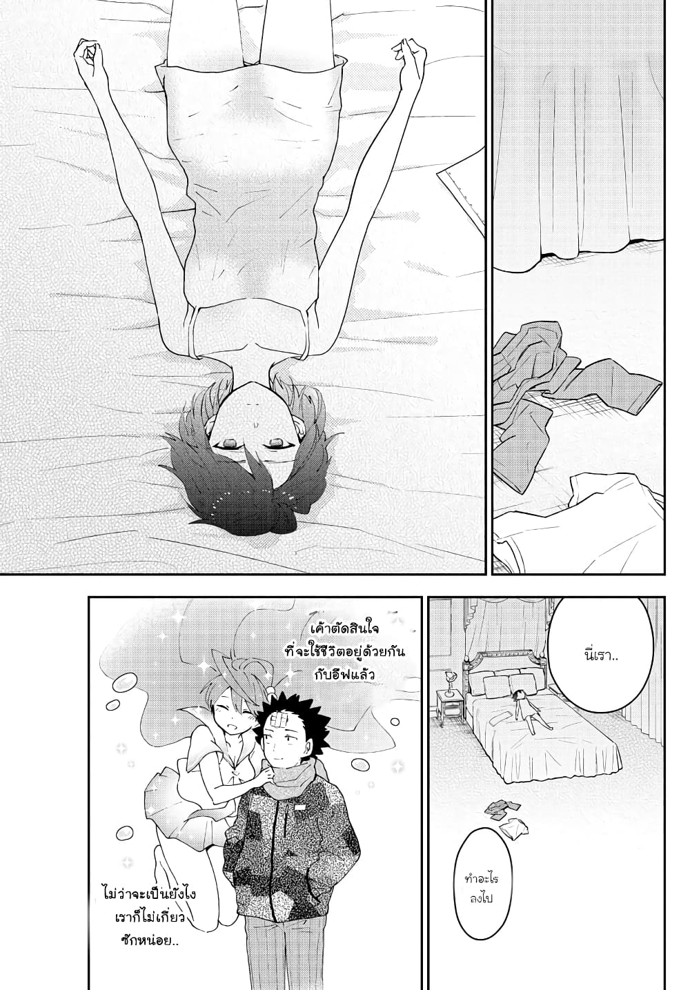Hatsukoi Zombie page 9