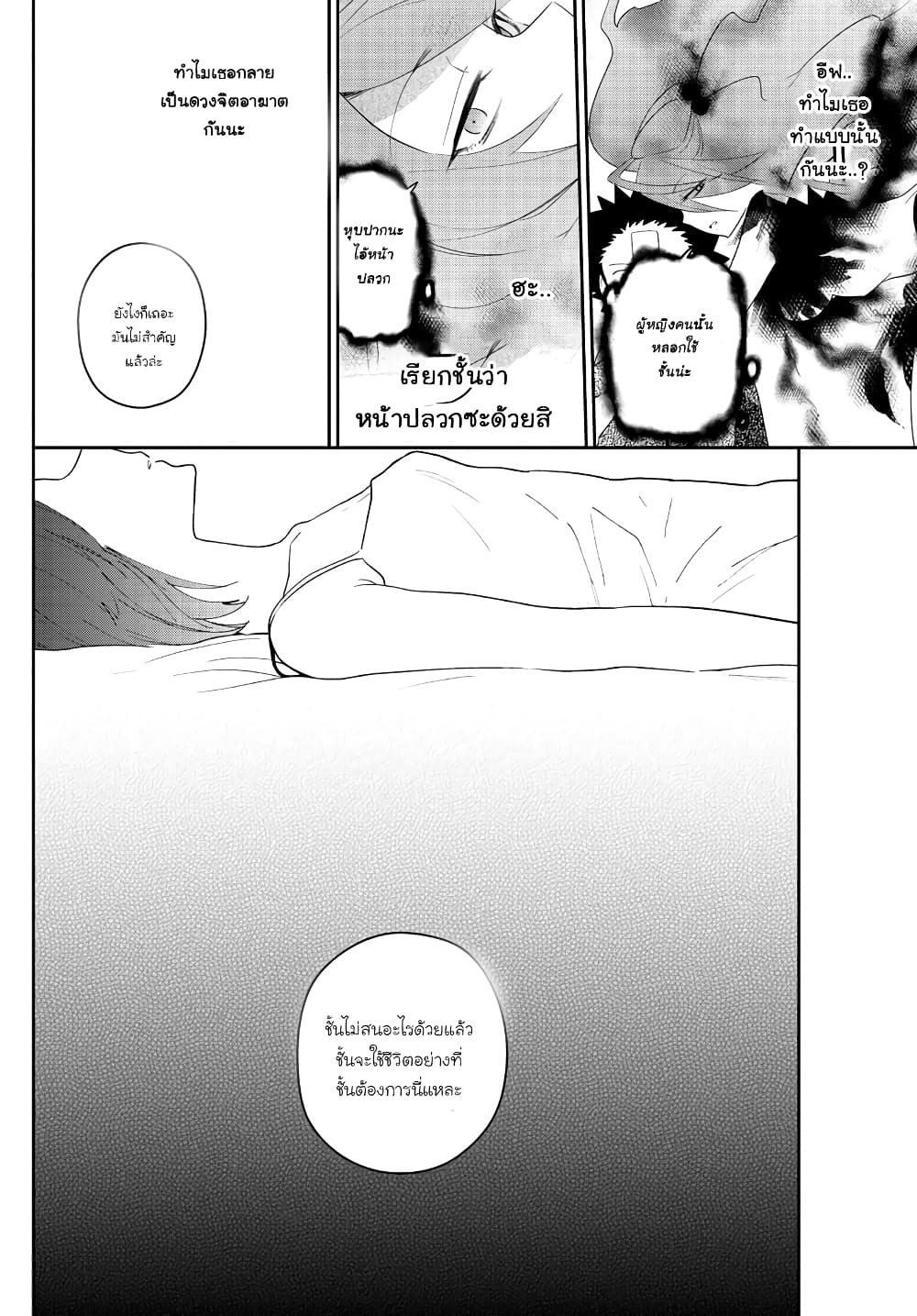 Hatsukoi Zombie page 10