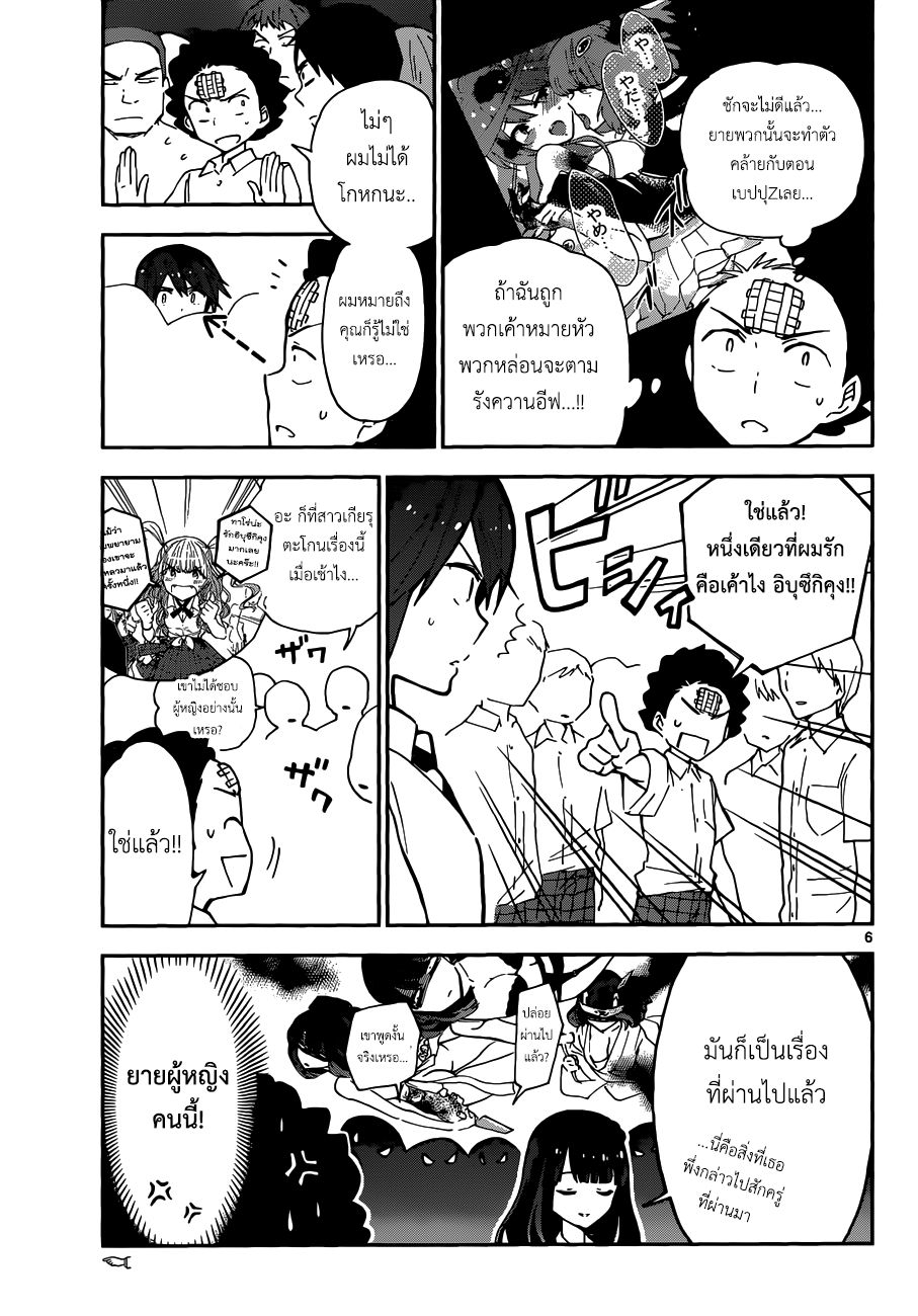 Hatsukoi Zombie page 5