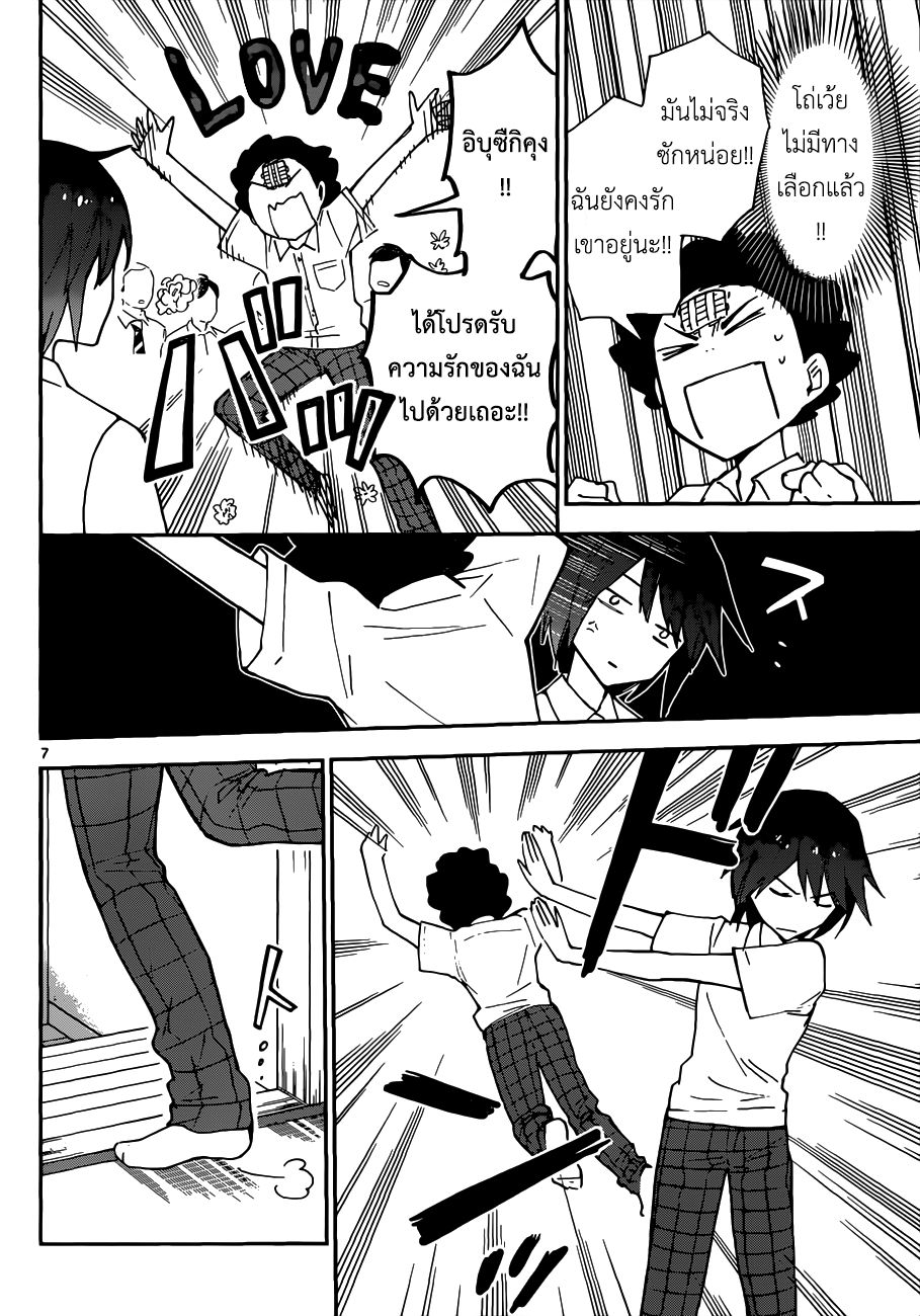 Hatsukoi Zombie page 6