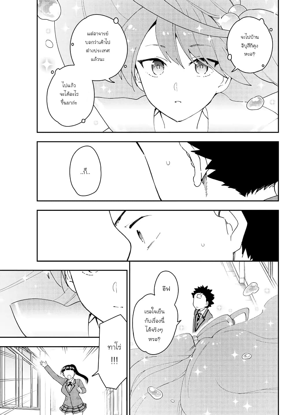 Hatsukoi Zombie page 5