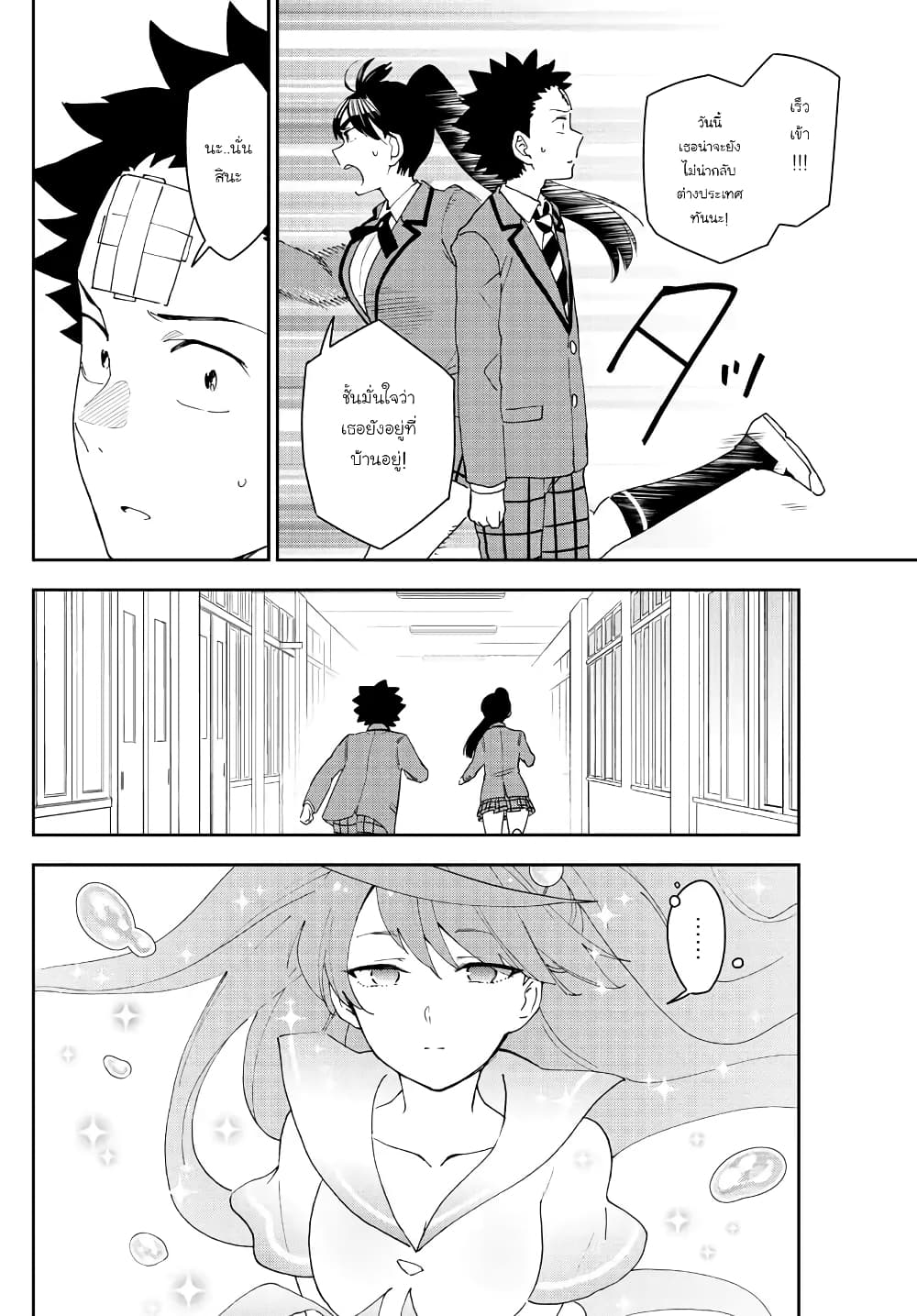 Hatsukoi Zombie page 6