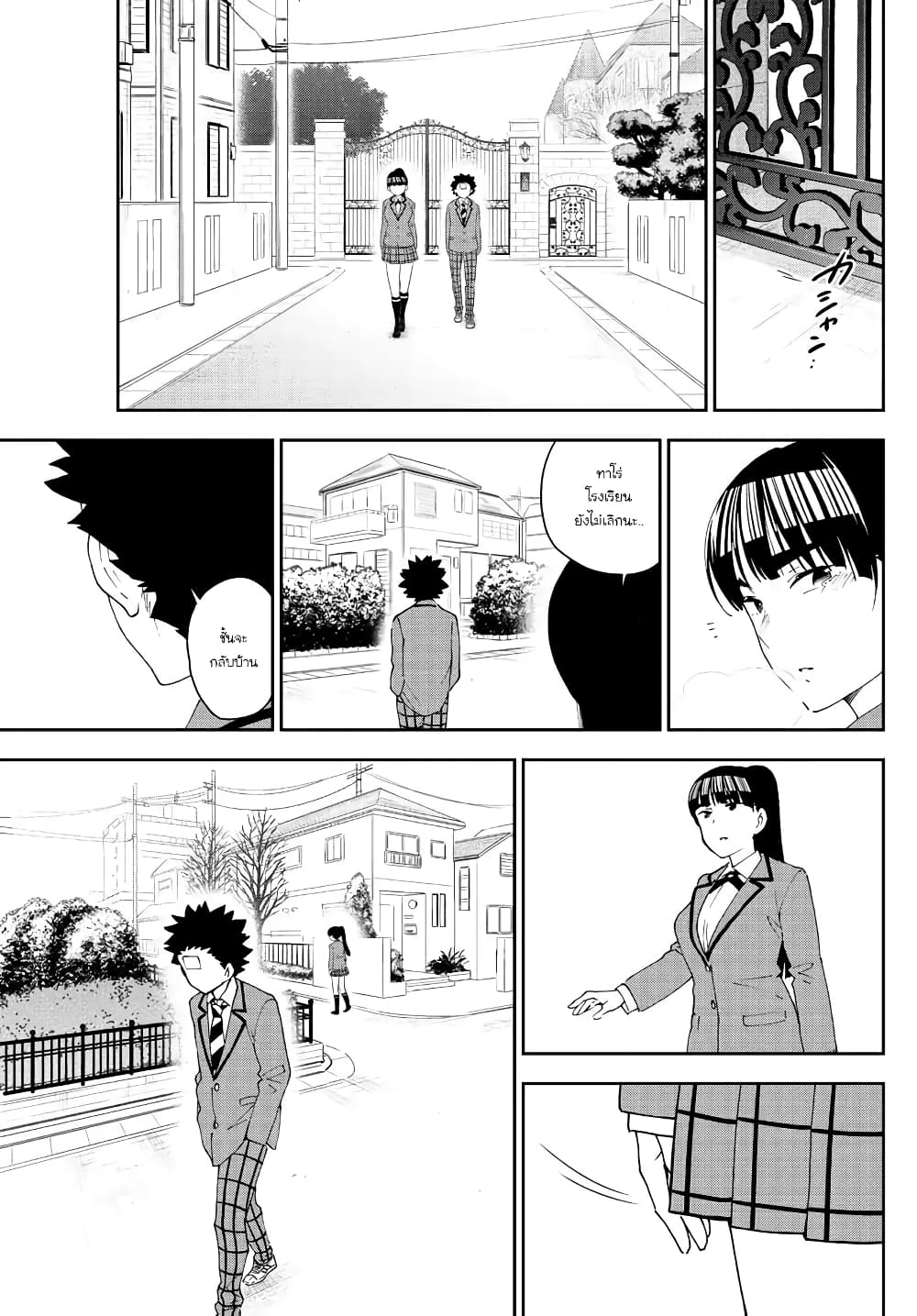 Hatsukoi Zombie page 9