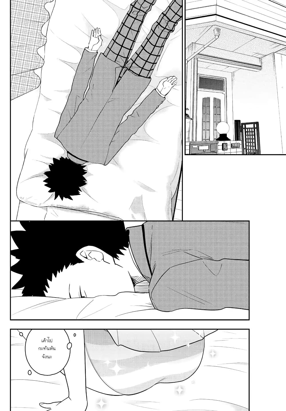 Hatsukoi Zombie page 10