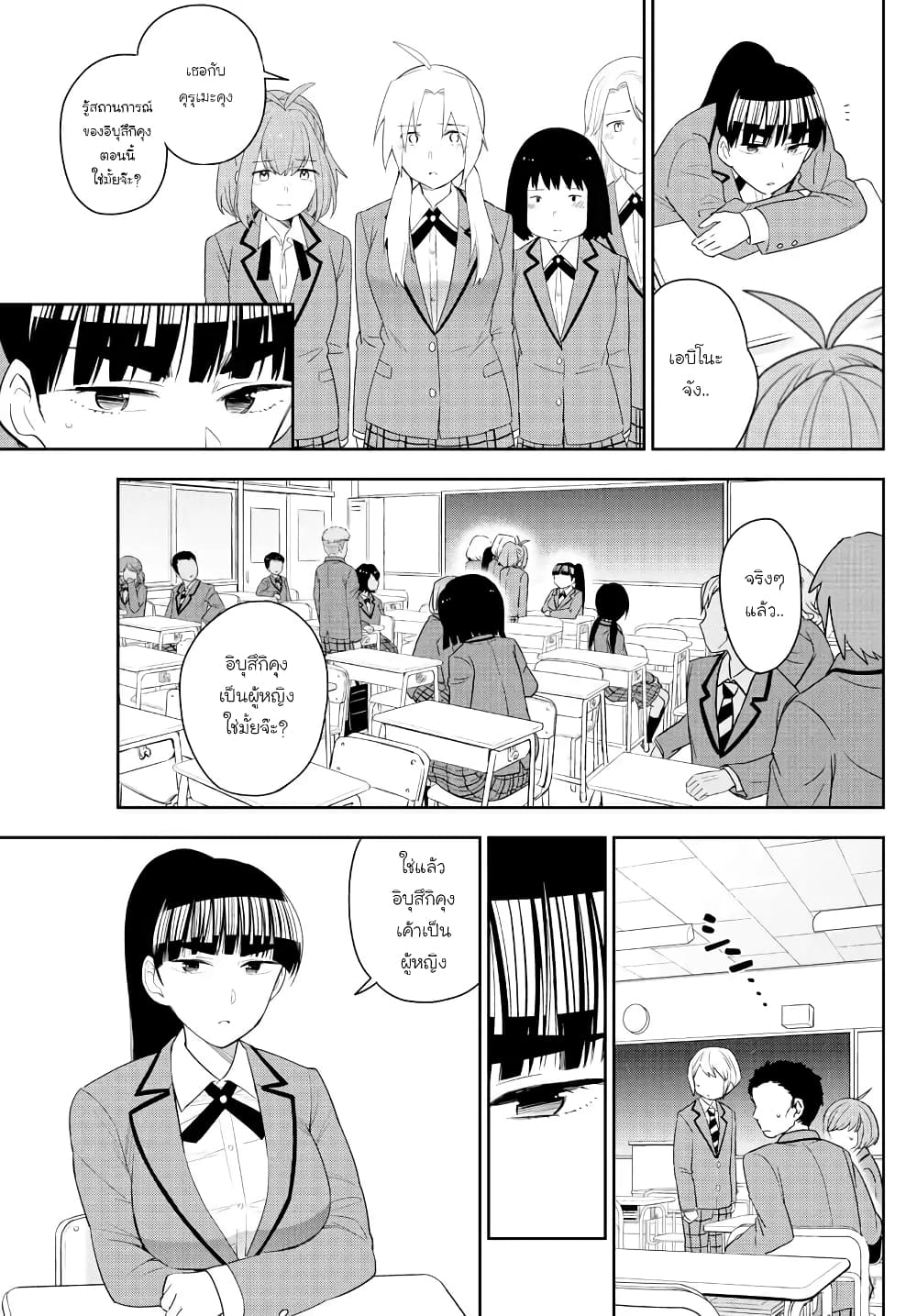 Hatsukoi Zombie page 4