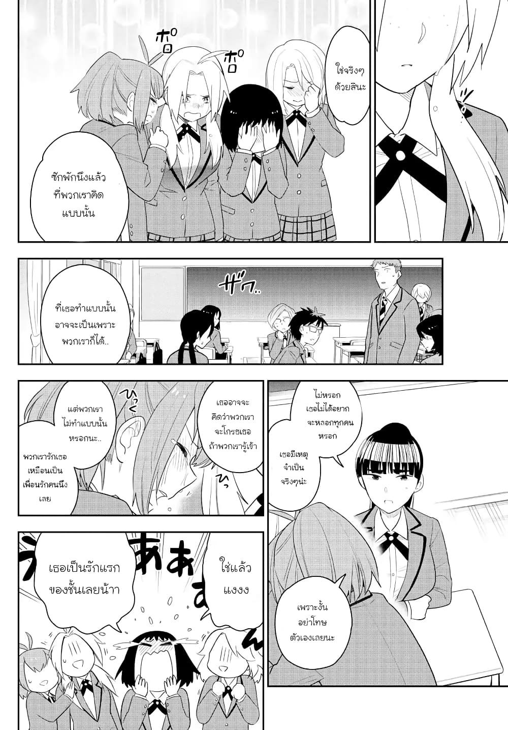 Hatsukoi Zombie page 5