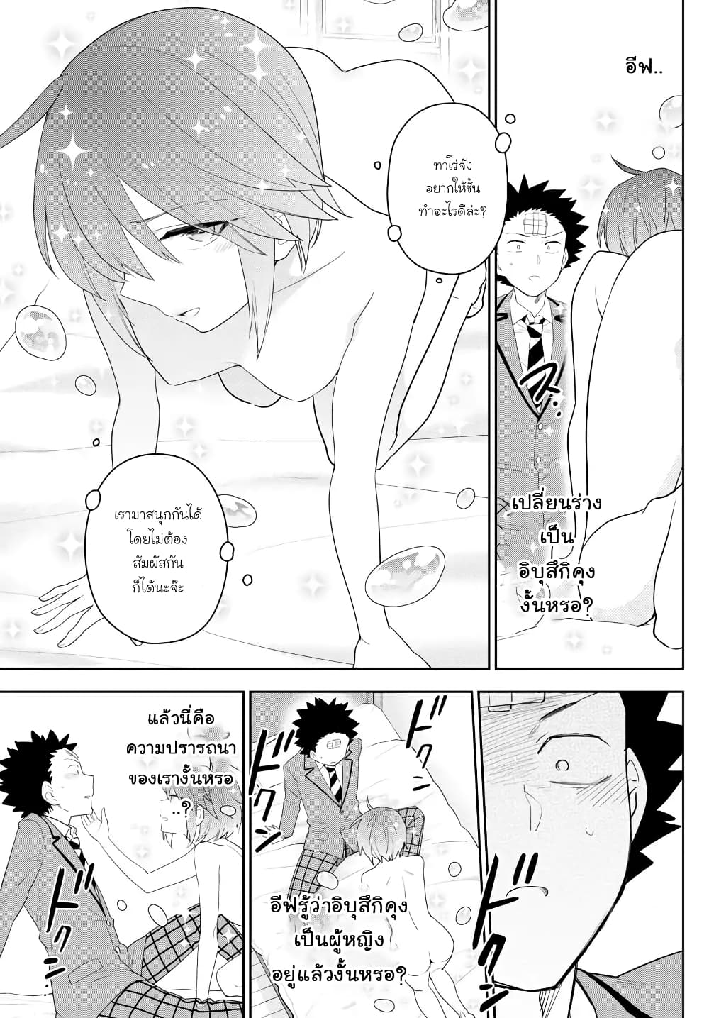 Hatsukoi Zombie page 8