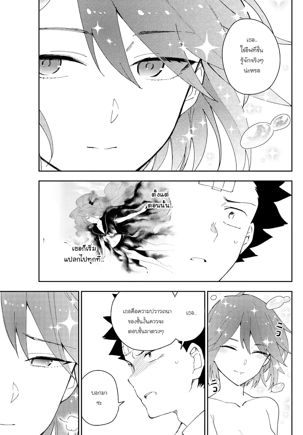 Hatsukoi Zombie page 10