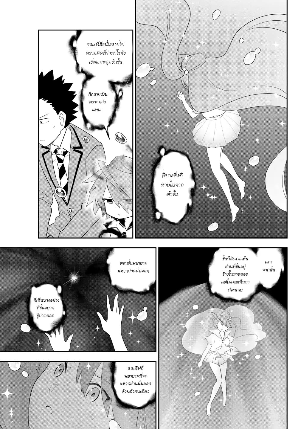 Hatsukoi Zombie page 3