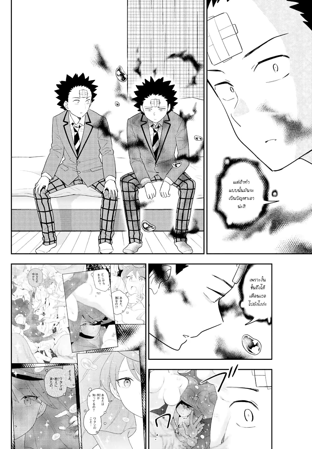 Hatsukoi Zombie page 4